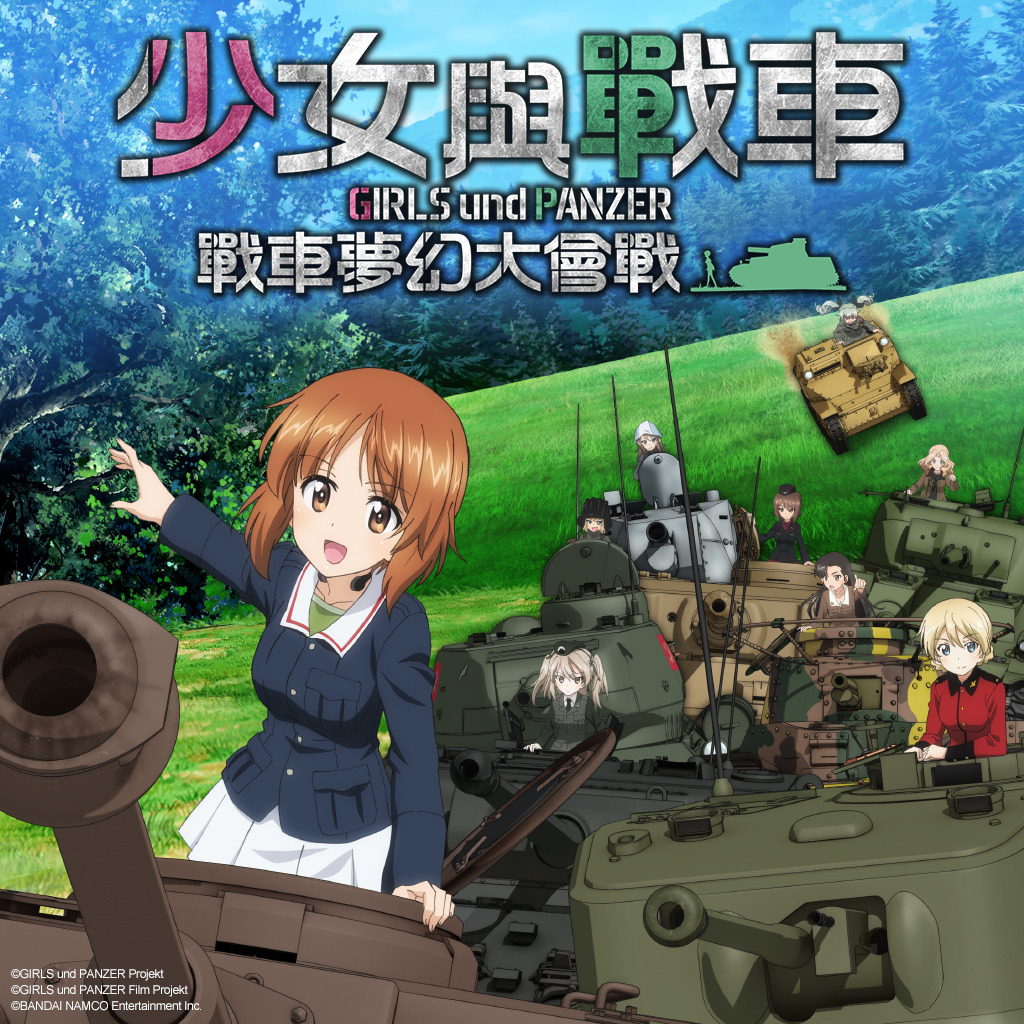 Girls Und Panzer