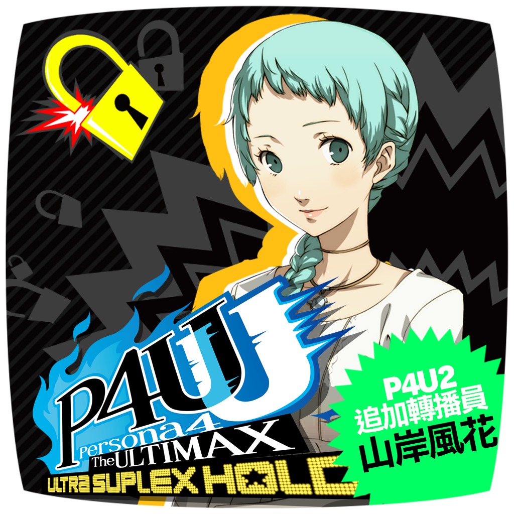Get Wallpaper Navigation Fuuka Yamagishi On Ps3 Official Playstation Store HD
