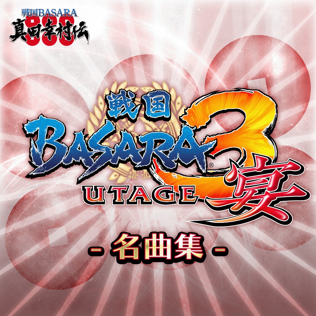 Sengoku Basara 3 Utage Hit Songs Collection 10 Songs On Ps4