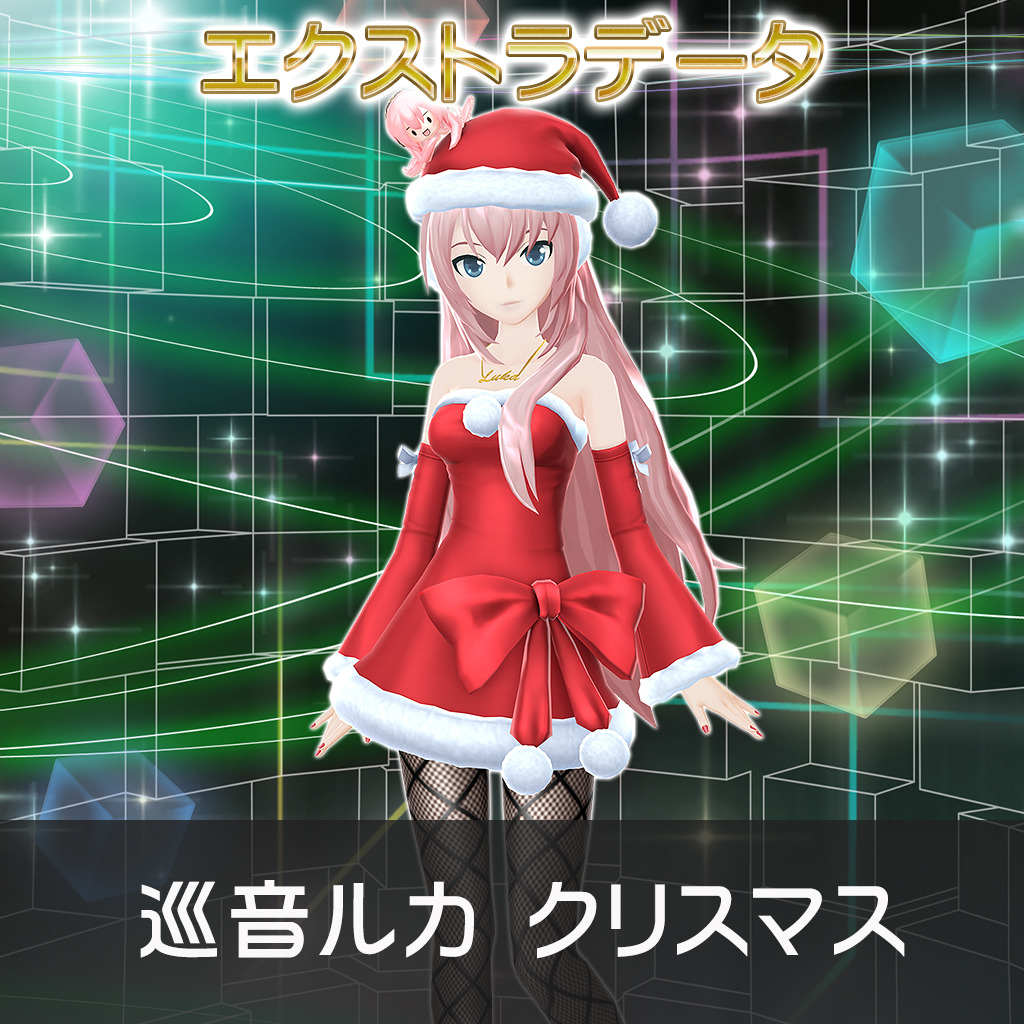 Megurine Luka Christmas On Ps Vita Official Playstation Store Indonesia Wouldn't you love to spend christmas with this santa claus! playstation store