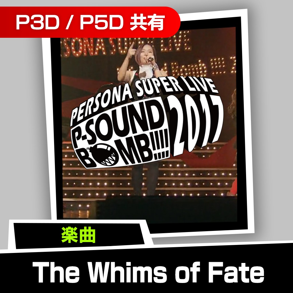 楽曲 The Whims Of Fate Persona Super Live P Sound Bomb 17 For Ps4 Psvita Buy Cheaper In Official Store Psprices 日本