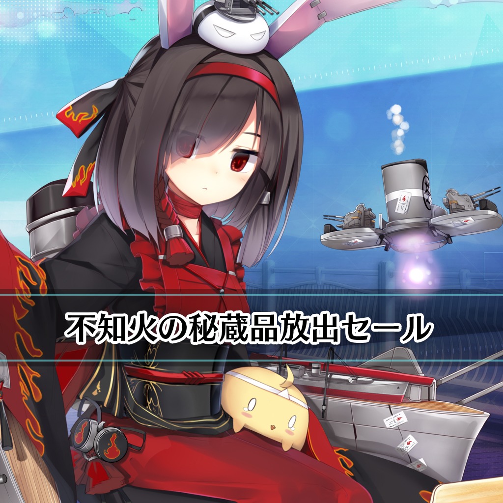 不知火の秘蔵品放出セール For Ps4 Buy Cheaper In Official Store Psprices 日本