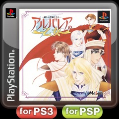 アルバレアの乙女 麗しの聖騎士たち For Psvita Ps3 Psp Buy Cheaper In Official Store Psprices 日本