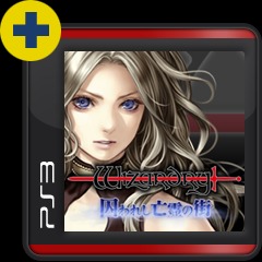 Ps Plus Eat Them 博士の怒れるモンスター Freeplayer