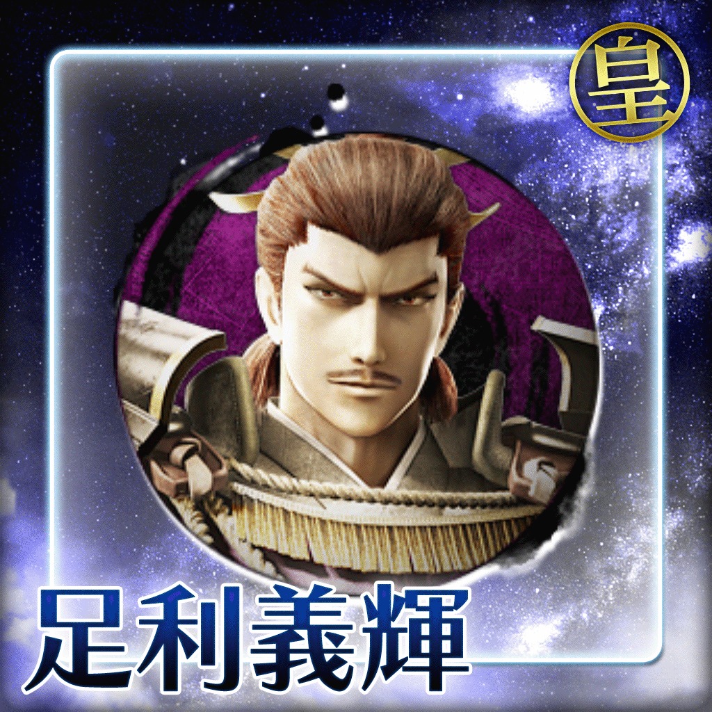 戦国basara4 皇 Za Ps3 Kupete Po Evtino Ot Oficialniyat Magazin Psprices 日本
