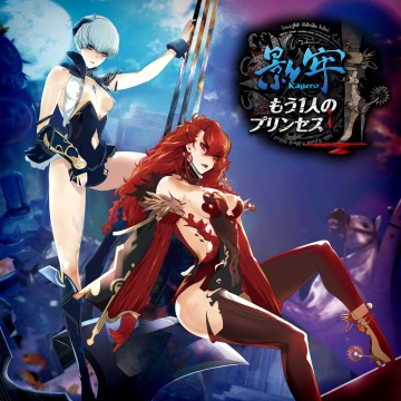 Ps Plus 影牢 もう1人のプリンセス Freeplayer