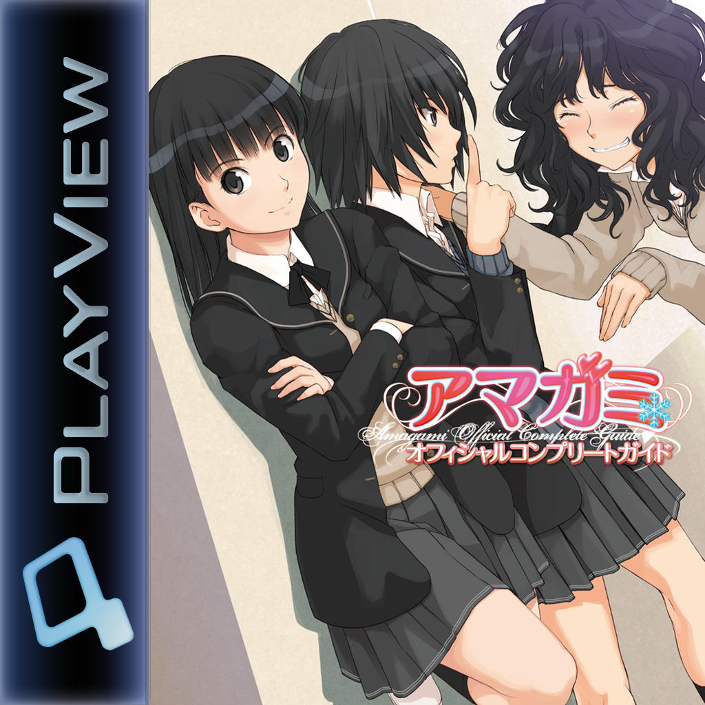 エビコレ アマガミ For Psvita Buy Cheaper In Official Store Psprices 日本