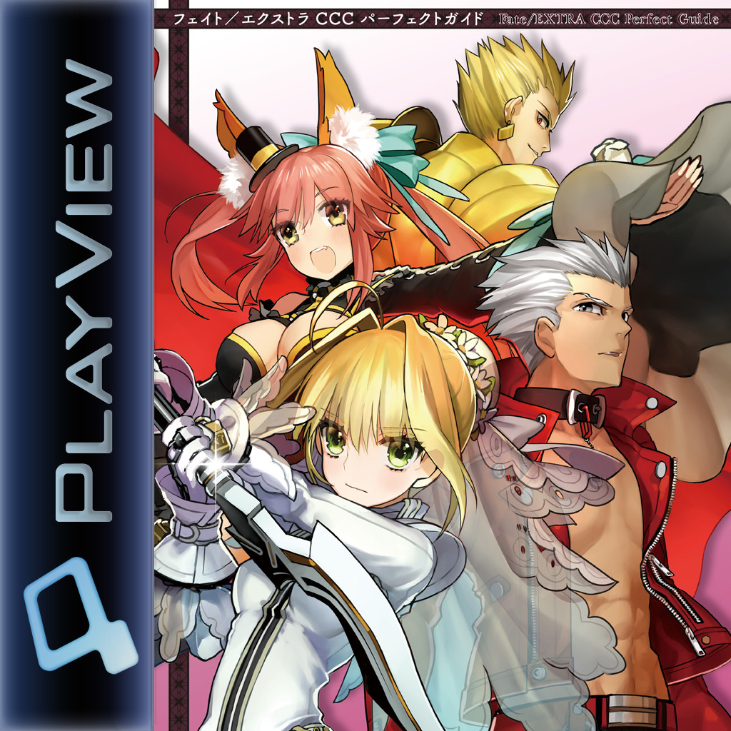 フェイト エクストラ Ccc パーフェクトガイド For Ps3 Buy Cheaper In Official Store Psprices 日本