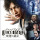 JUDGE EYES：死神の遺言