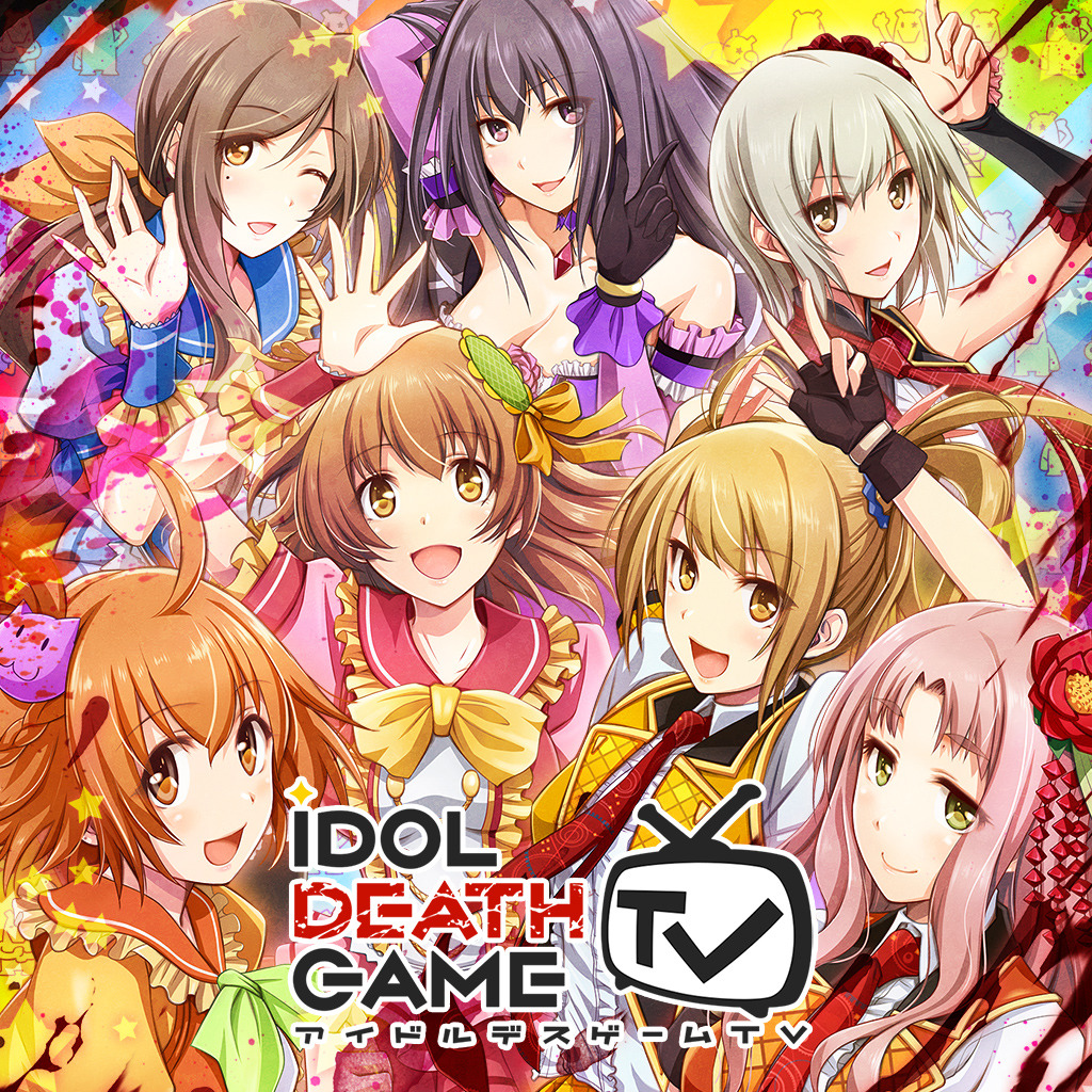Ps Plus アイドルデスゲームtv Freeplayer