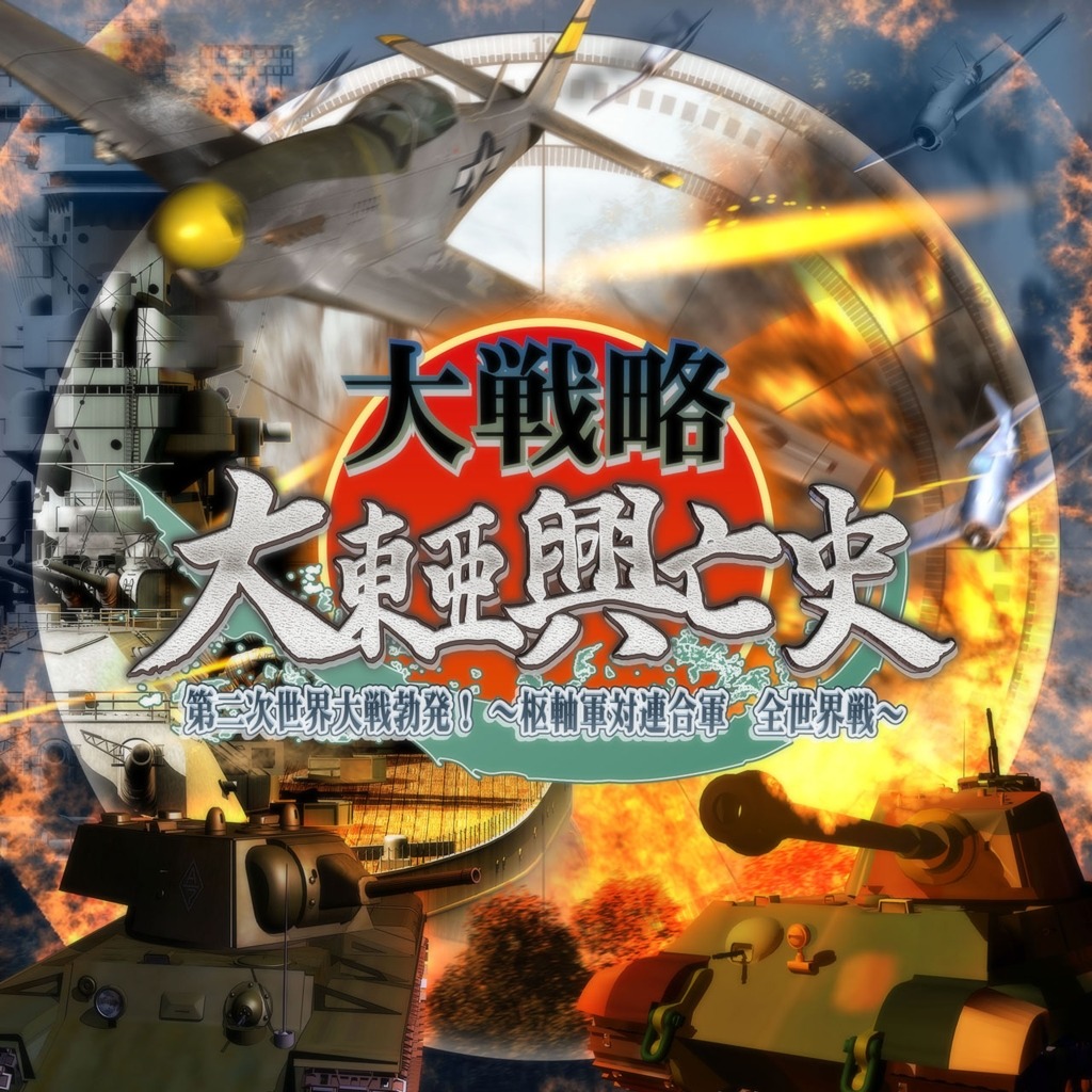 Obtem Um Desconto De 68 No Jogo 大戦略 大東亜興亡史 第二次世界大戦勃発 枢軸軍対連合軍 全世界戦 Para Psvita Psp Dez 16 Psprices 日本