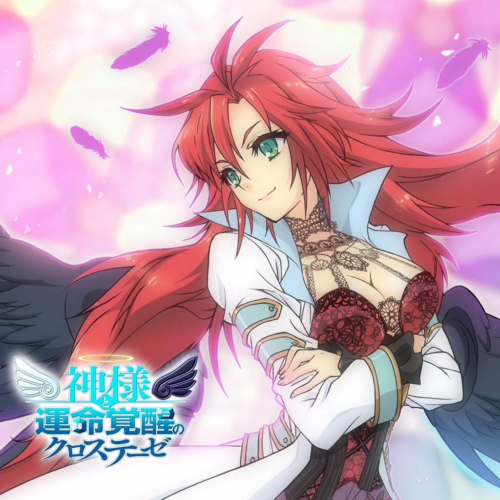 神様と運命覚醒のクロステーゼ For Ps3 Buy Cheaper In Official Store Psprices 日本