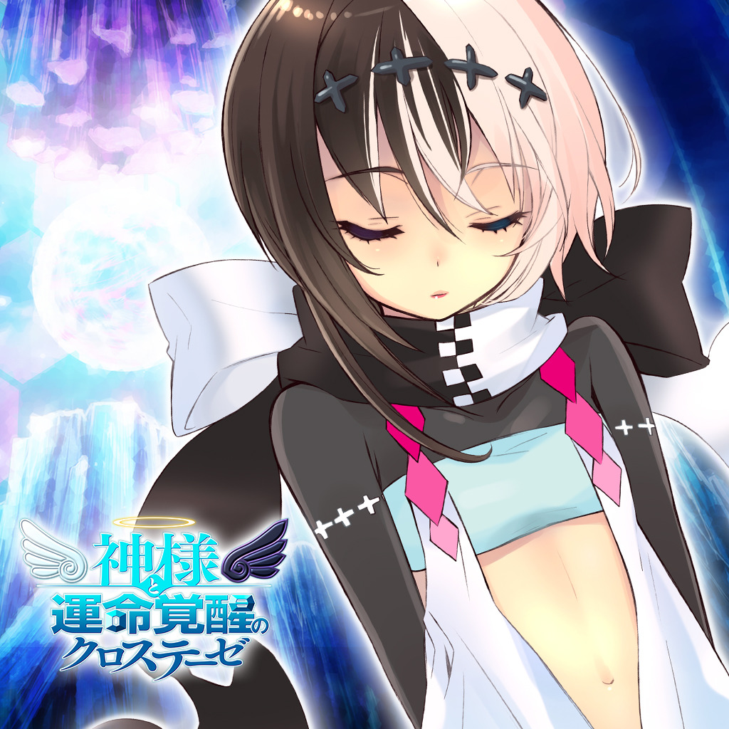 神様と運命覚醒のクロステーゼ For Ps3 Buy Cheaper In Official Store Psprices 日本