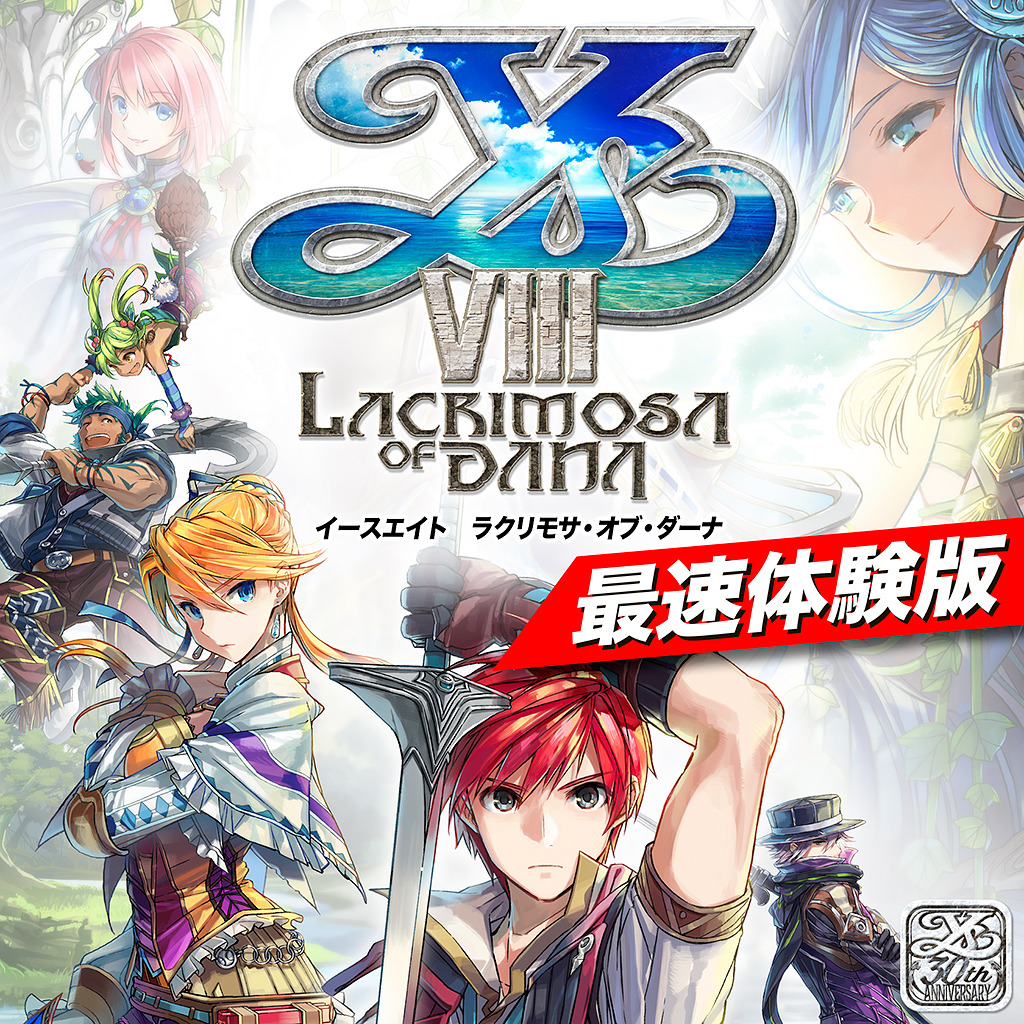 イースviii Lacrimosa Of Dana スーパープライス Na Ps4 Kup Taniej W Oficjalnym Sklepie Psprices 日本