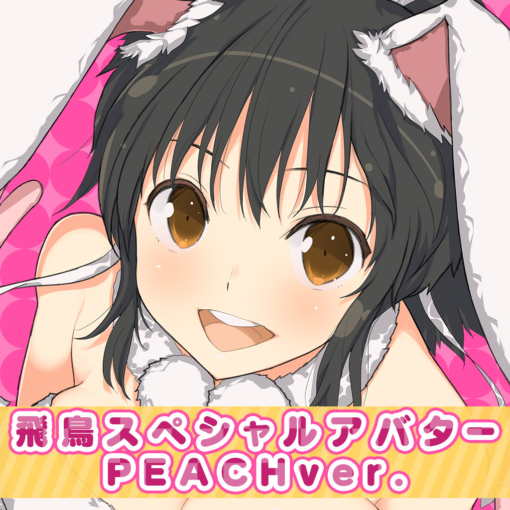 閃乱カグラ 飛鳥スペシャルアバターセット Peachver Ps4 Gunstiger Im Offiziellen Store Kaufen Psprices 日本