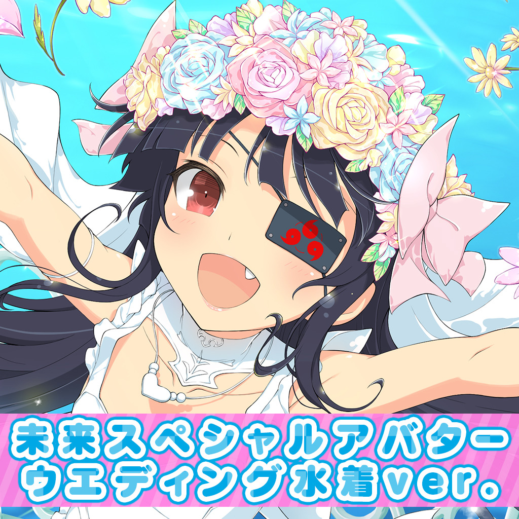 閃乱カグラ 未来スペシャルアバターセット ウエディング水着ver For Ps4 Buy Cheaper In Official Store Psprices 日本