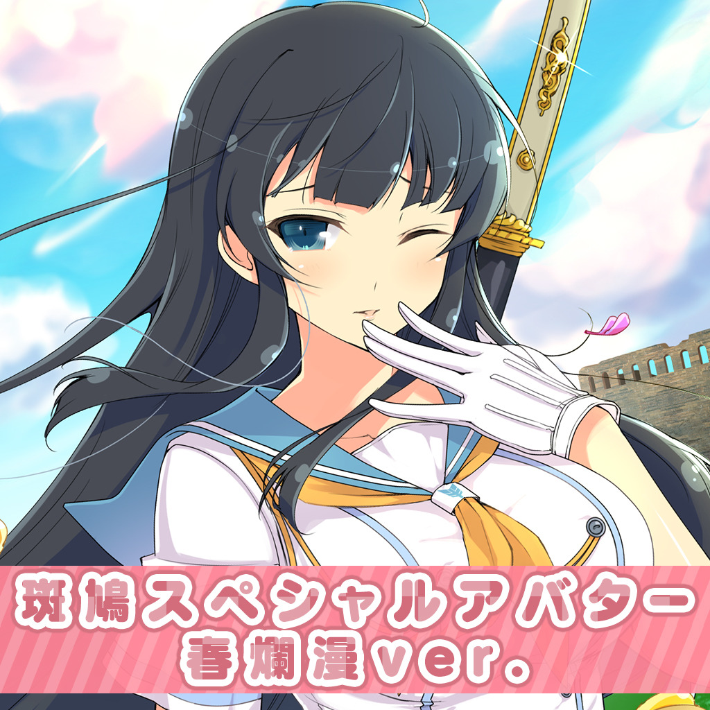 閃乱カグラ 斑鳩スペシャルアバターセット 春爛漫ver Para Ps4 Compre Mais Barato Na Loja Oficial Psprices 日本