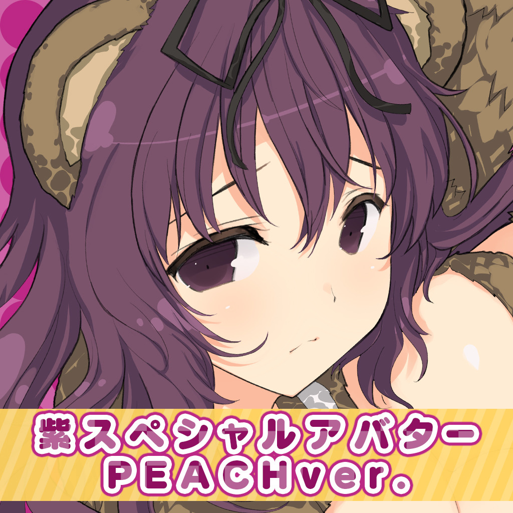 閃乱カグラ 紫スペシャルアバターセット Peachver For Ps4 Buy Cheaper In Official Store Psprices 日本
