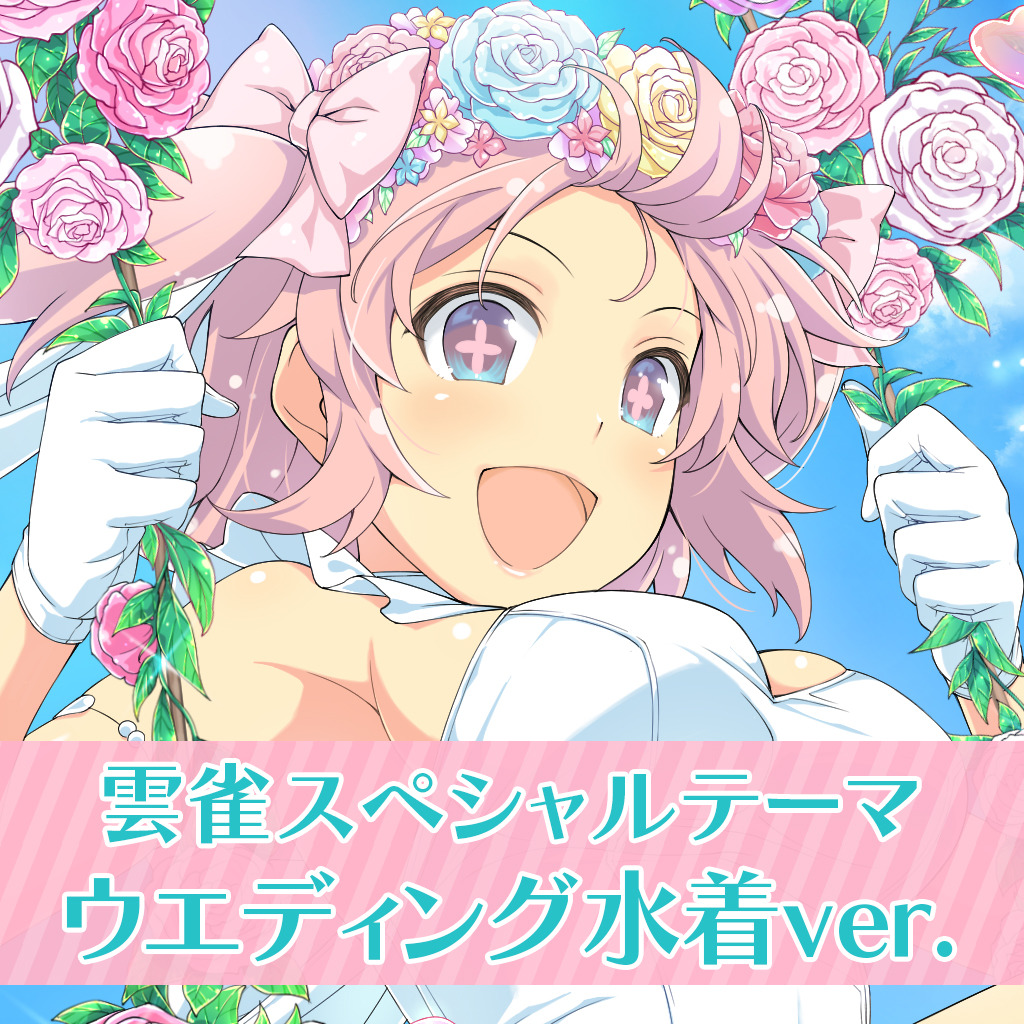 閃乱カグラ 雲雀スペシャルテーマ ウエディング水着ver ل Ps4 شراء أرخص في المتجر الرسمي Psprices 日本
