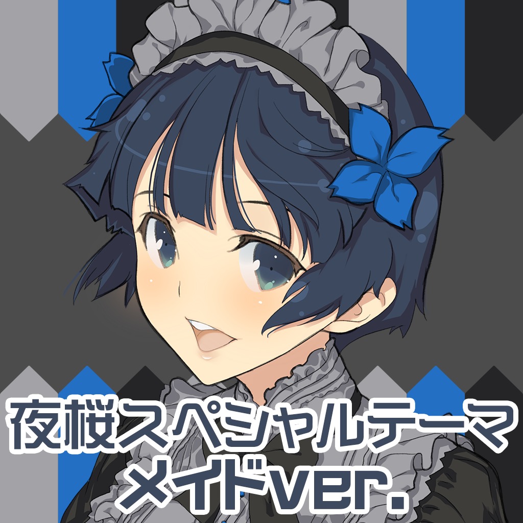 閃乱カグラ 夜桜スペシャルテーマ メイドver Para Ps4 Compralo Mas Barato En La Tienda Oficial Psprices 日本