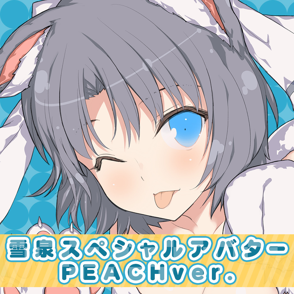 閃乱カグラ 雪泉スペシャルアバターセット Peachver On Ps4 Price History Screenshots Discounts 日本