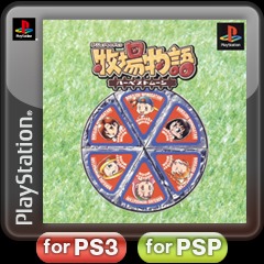 牧場物語 ハーベストムーン On Psvita Ps3 Psp Price History Screenshots Discounts 日本