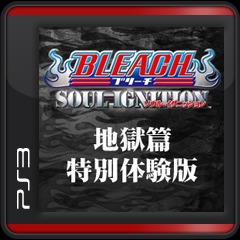 Bleach ソウル イグニッション 地獄篇 特別体験版 For Ps3 Buy Cheaper In Official Store Psprices 日本