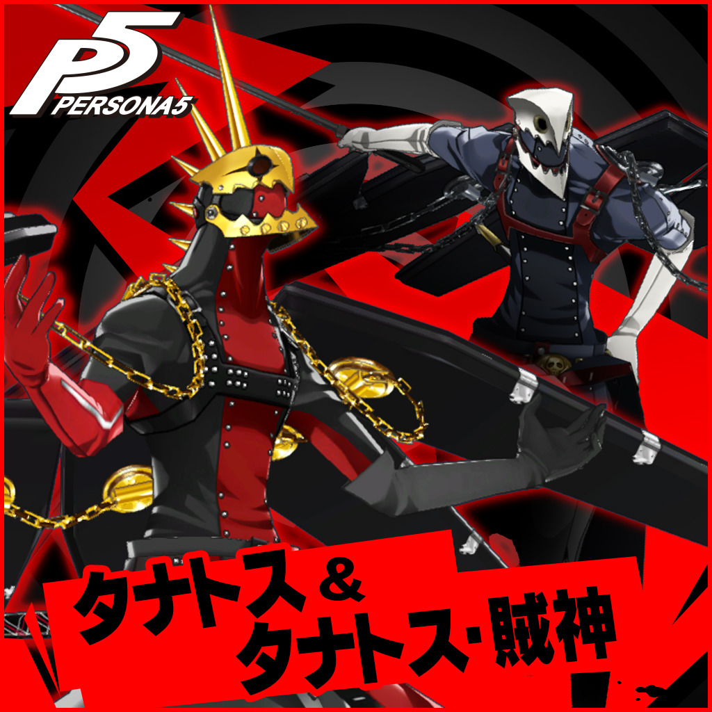 Dlc For ペルソナ５ Ps3 Buy Online And Track Price History Ps Deals 日本