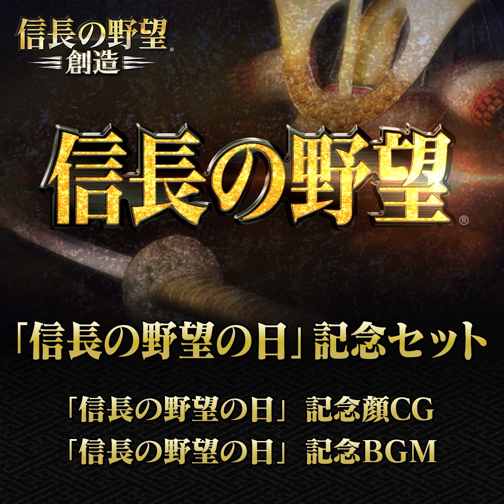 Dlc For コーエーテクモ The Best 信長の野望 創造 Ps4 Buy Online And Track Price History Ps Deals 日本