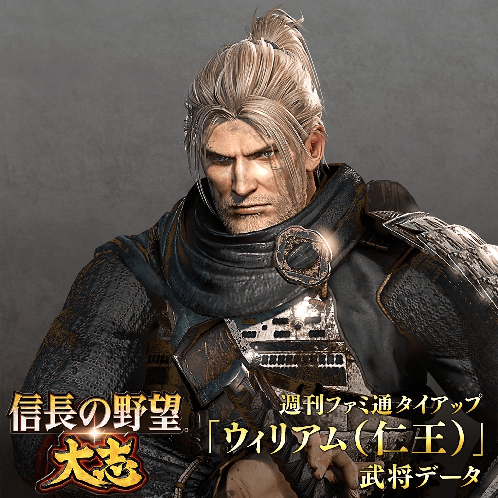 Dlc For 信長の野望 大志 Ps4 Buy Online And Track Price History Ps Deals 日本