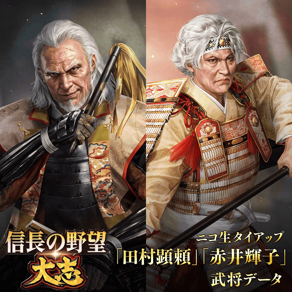 Dlc For 信長の野望 大志 Ps4 Buy Online And Track Price History Ps Deals 日本