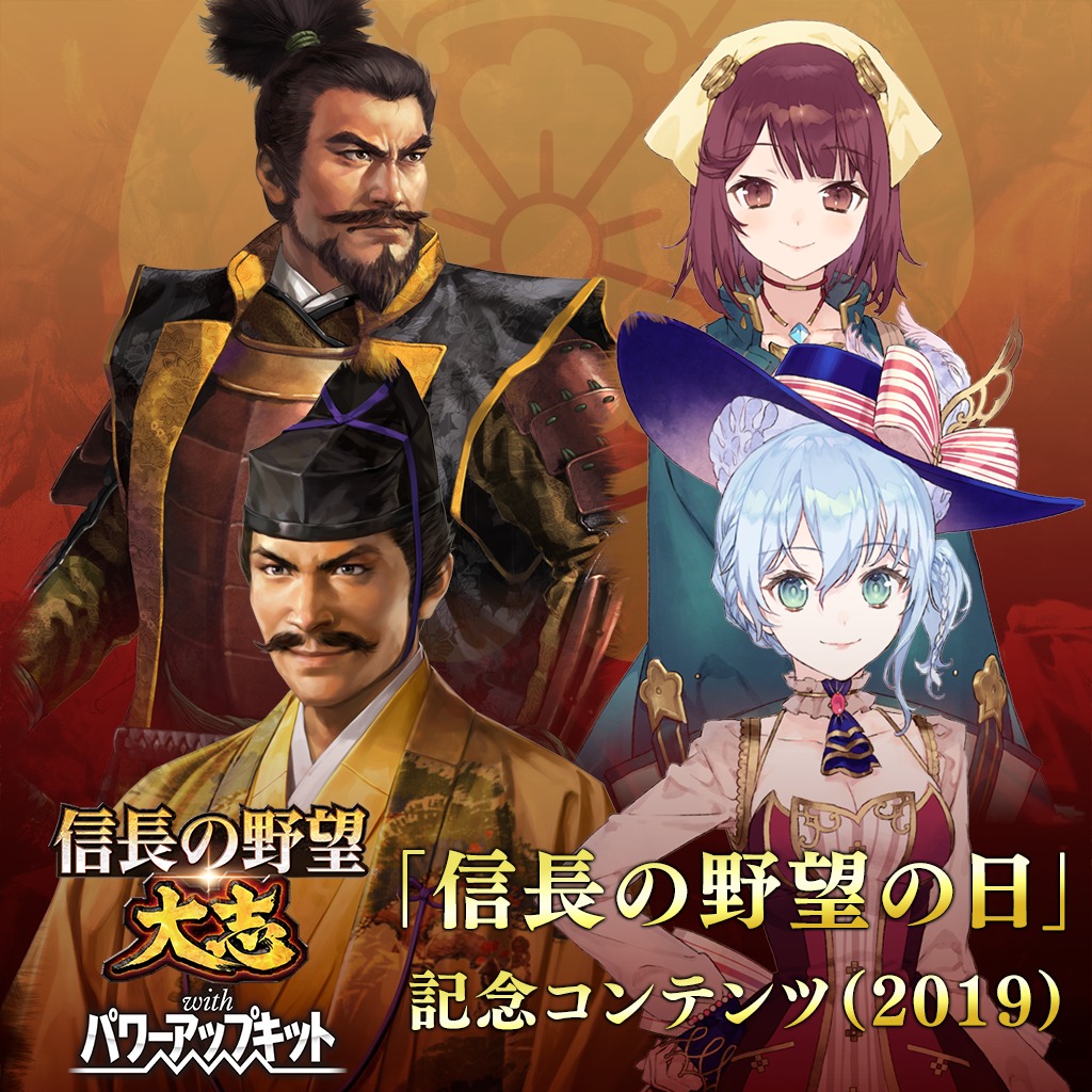 Dlc For 信長の野望 大志 デジタルデラックス Ps4 Buy Online And Track Price History Ps Deals 日本