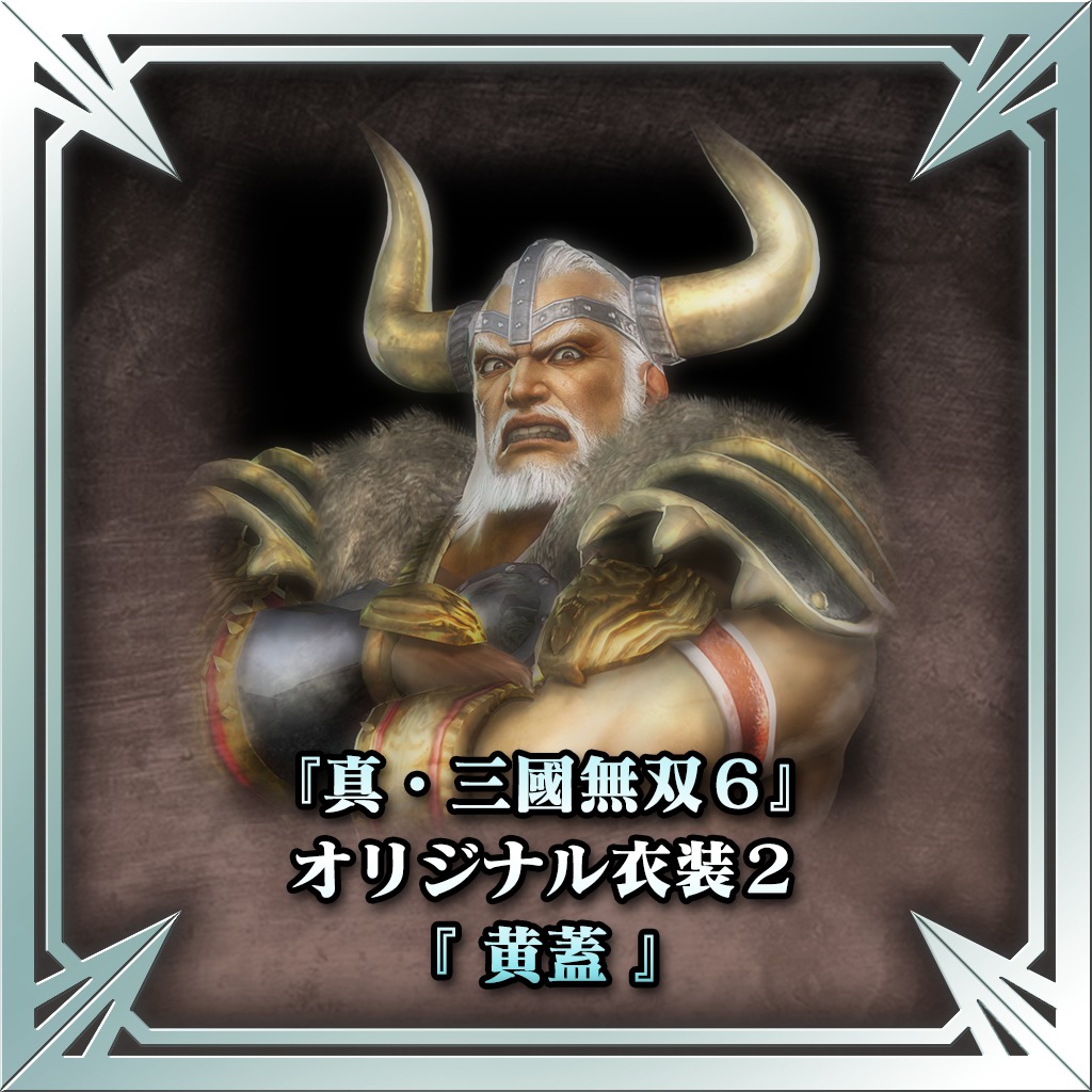 真 三國無双６ オリジナル衣装２ 黄蓋 Ps Vita Buy Online And Track Price History Ps Deals 日本