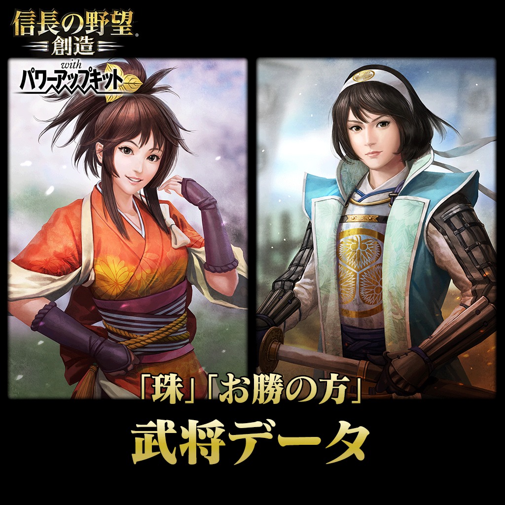 Dlc For 信長の野望 創造 With パワーアップキット Ps Vita Buy Online And Track Price History Ps Deals 日本