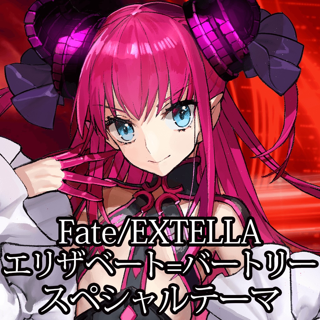 Fate Extella エリザベート バートリー スペシャルテーマ Ps4 Buy Online And Track Price History Ps Deals 日本