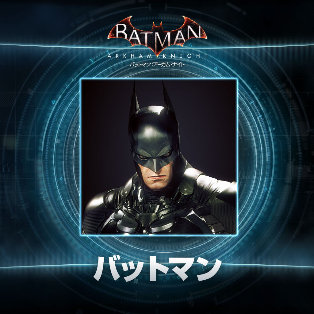 バットマン アーカム ナイト バットマンのアバター 公式playstation Store 日本