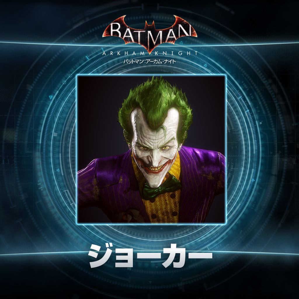 バットマン アーカム ナイト ジョーカーのアバター 公式playstation Store 日本