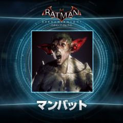 バットマン アーカム ナイト マンバットのアバター 公式playstation Store 日本