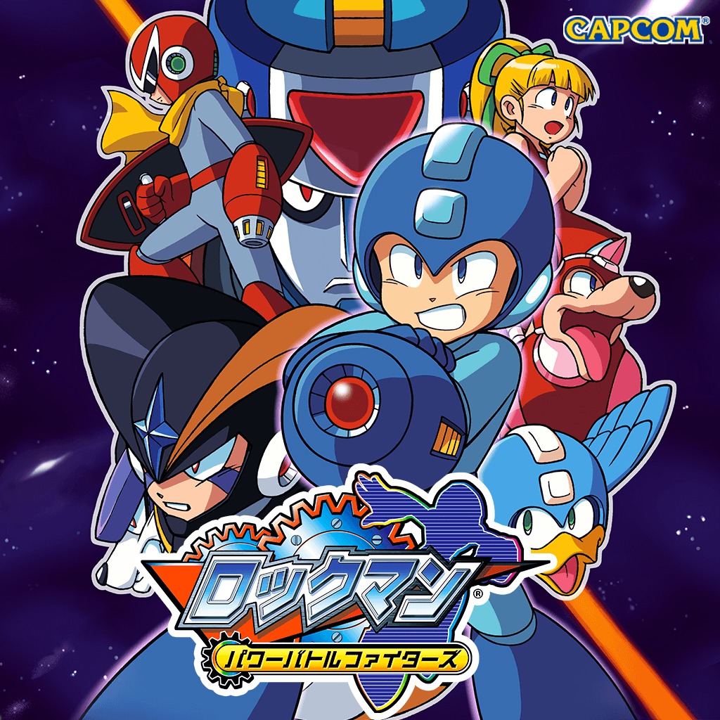 ロックマン パワーバトルファイターズ 公式playstation Store 日本