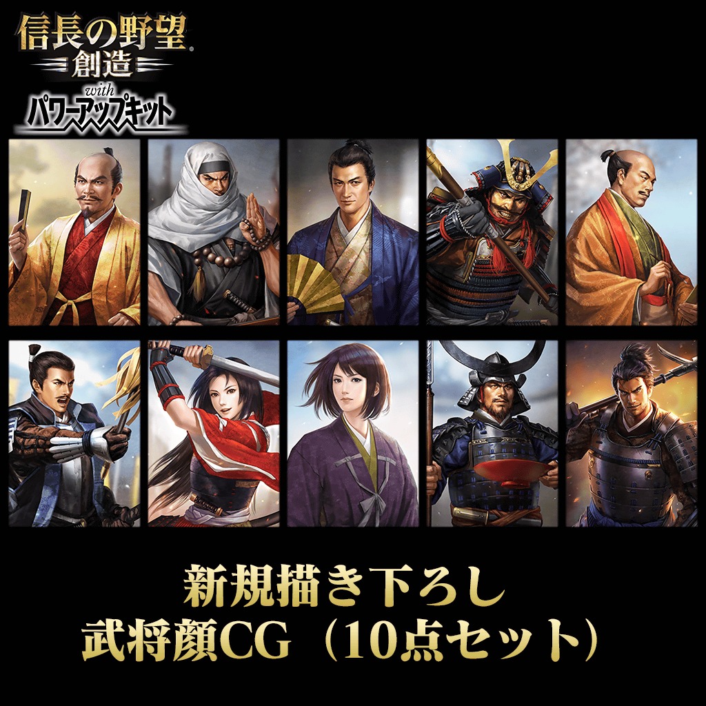 ぜいたく 信長の野望 創造 武将 顔 100 イラスト