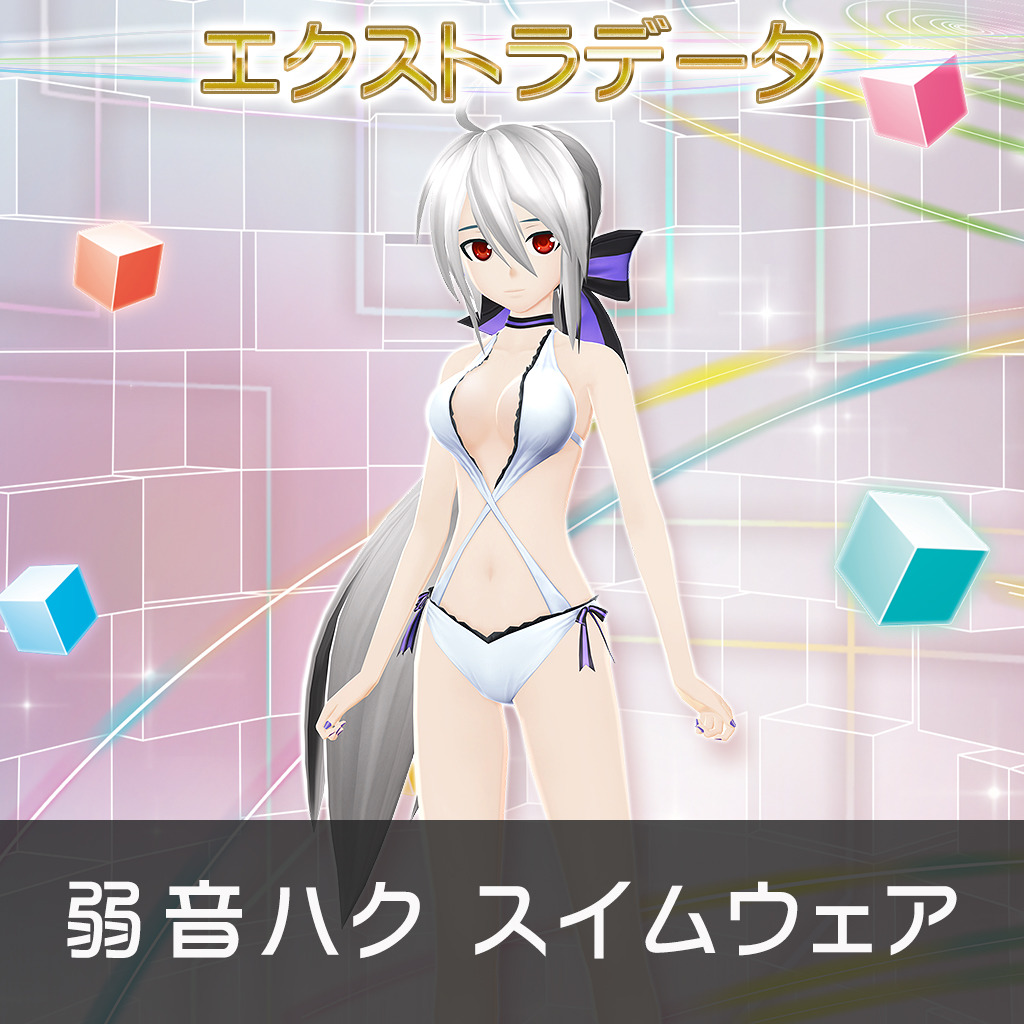 弱音ハク スイムウェア 公式playstation Store 日本