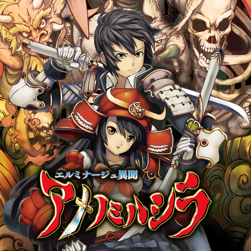 エルミナージュ異聞 アメノミハシラ 公式playstation Store 日本