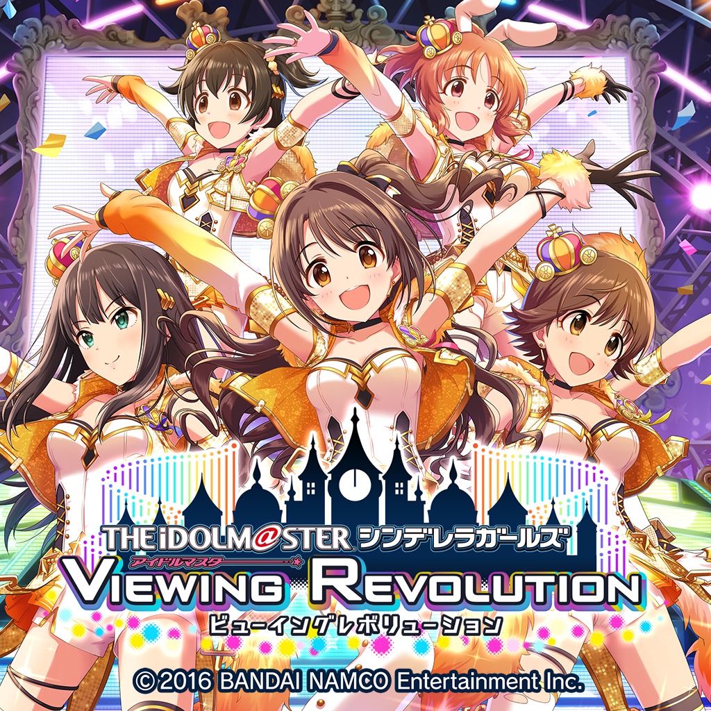 アイドルマスター シンデレラガールズ ビューイングレボリューション 公式playstation Store 日本