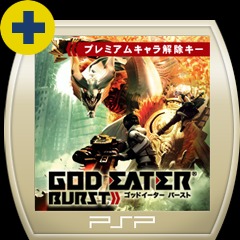 プレミアムキャラ解除キー 公式playstation Store 日本