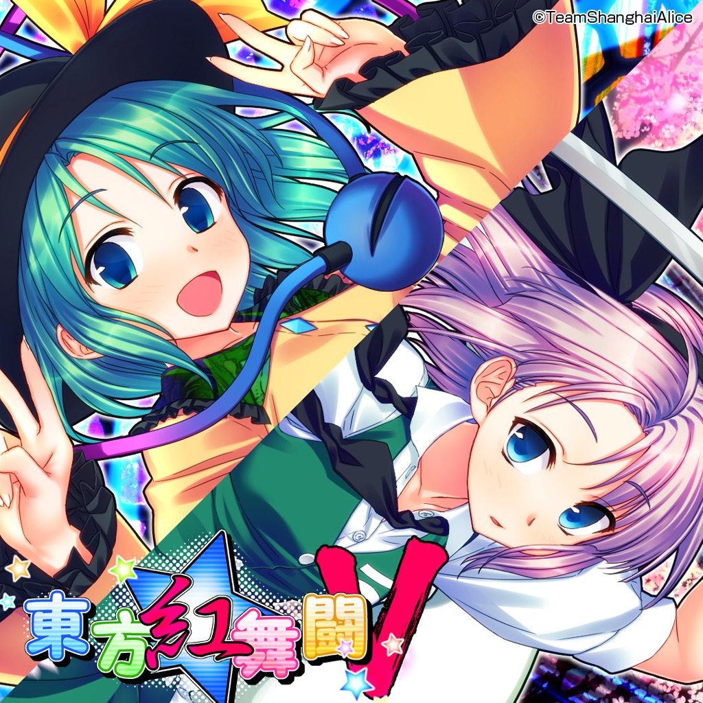 東方紅舞闘v テーマ こいし 妖夢 公式playstation Store 日本