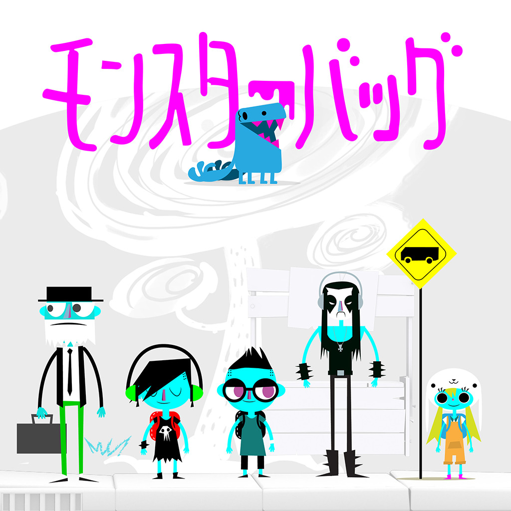 モンスターバッグ