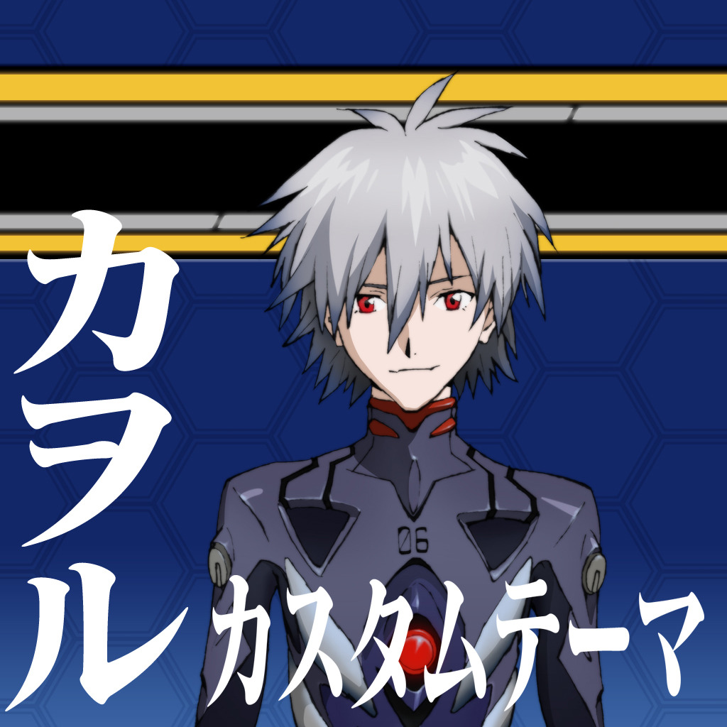 ヱヴァンゲリヲン新劇場版 渚カヲル02 カスタムテーマ 公式playstation Store 日本