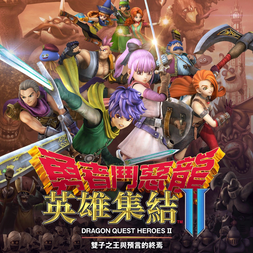 Dragonquest Heroes Ii Futago No Ou To Yogen No Owari Ps4 Buy