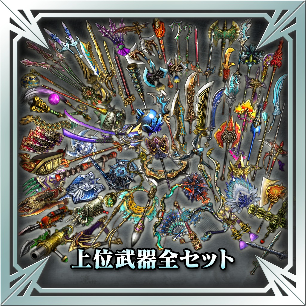 上位武器全套組 Ps3 Playstation Store官方網站台灣