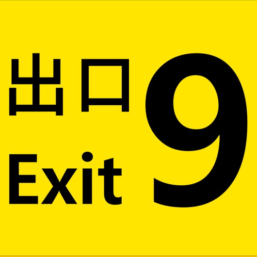The Exit 9 for playstation